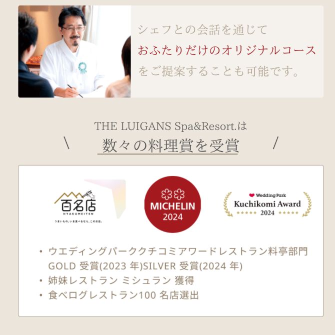 シェフとの会話を通じておふたりだけのオリジナルコースをご提案することも可能です。